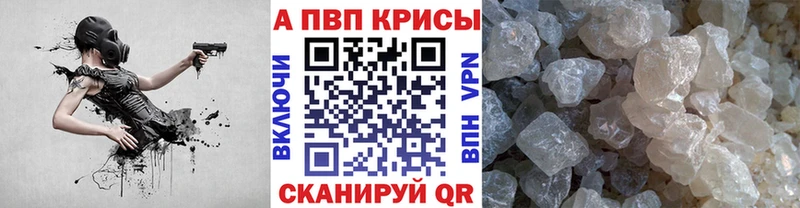 Купить где  Снежногорск  Alpha PVP Crystall 