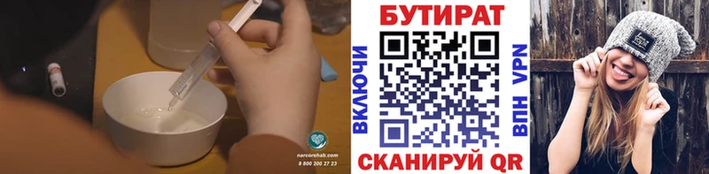 Купить  Снежногорск  БУТИРАТ BDO 33% 