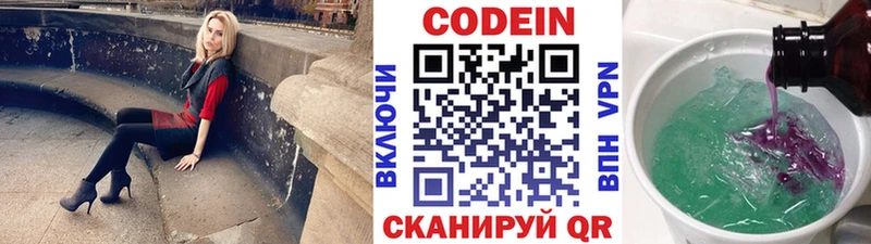 Кодеиновый сироп Lean Purple Drank  Купить закладки  Снежногорск 