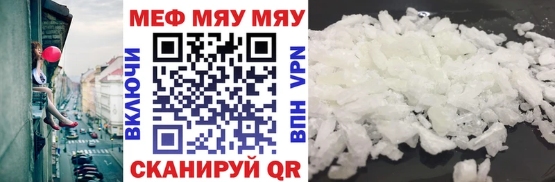 Меф мука  Купить где  Снежногорск 